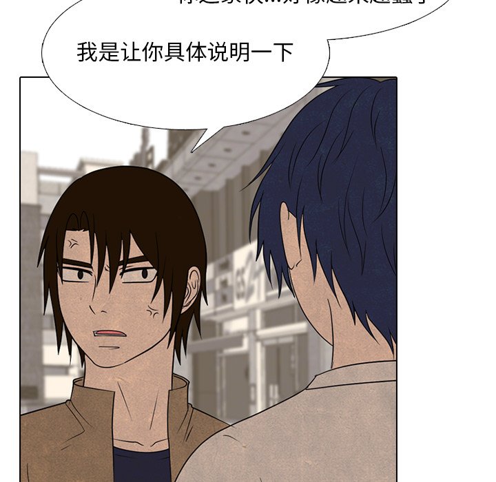 🍸高校巅峰 第 271 话 理性 第24页