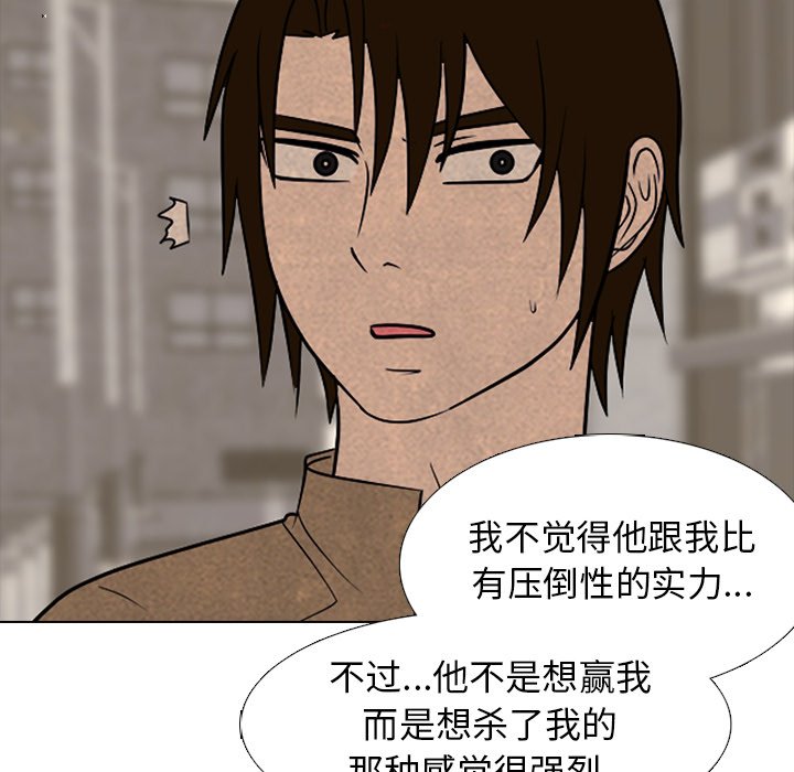 🍸高校巅峰 第 271 话 理性 第26页