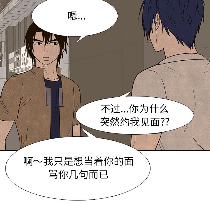🍸高校巅峰 第 271 话 理性 第33页