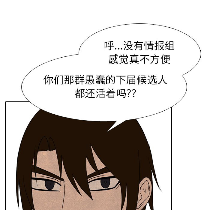 🍸高校巅峰 第 271 话 理性 第34页