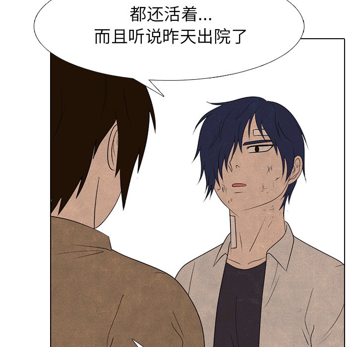 🍸高校巅峰 第 271 话 理性 第36页