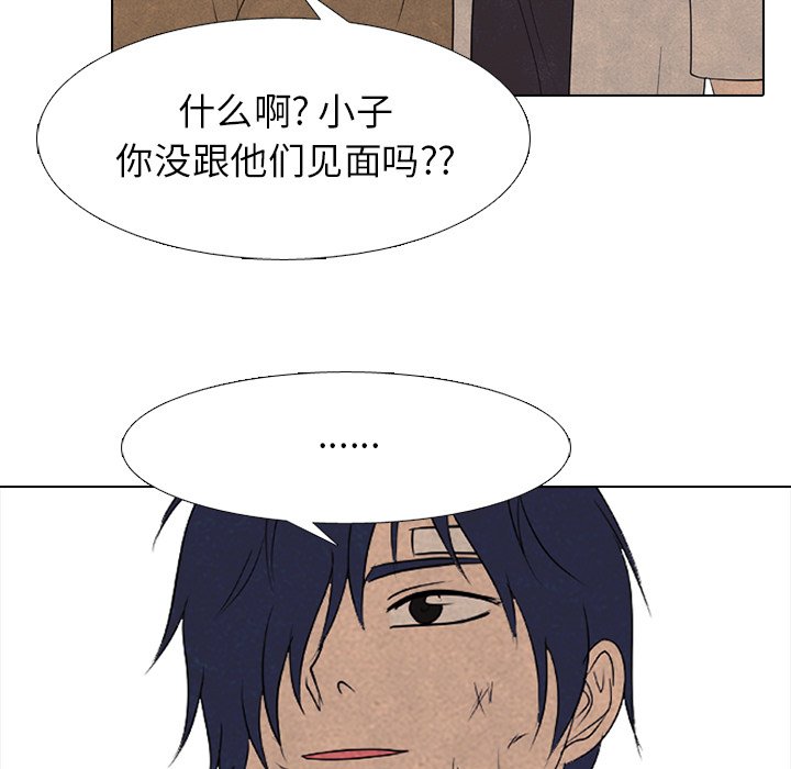🍸高校巅峰 第 271 话 理性 第37页