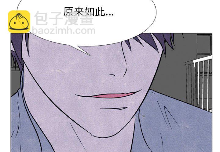 🍸高校巅峰 第 271 话 理性 第4页