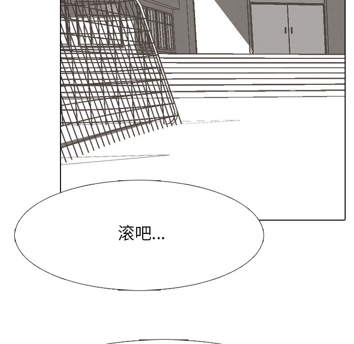 🍸高校巅峰 第 271 话 理性 第41页