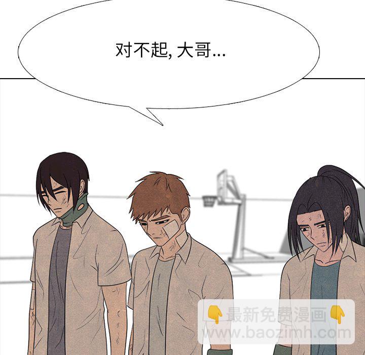 🍸高校巅峰 第 271 话 理性 第42页
