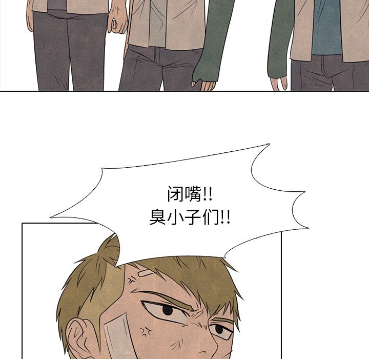 🍸高校巅峰 第 271 话 理性 第43页