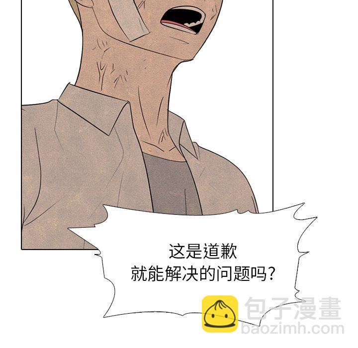 🍸高校巅峰 第 271 话 理性 第44页