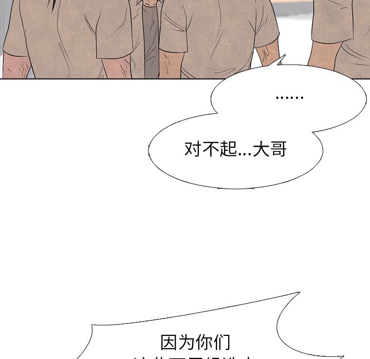 🍸高校巅峰 第 271 话 理性 第46页