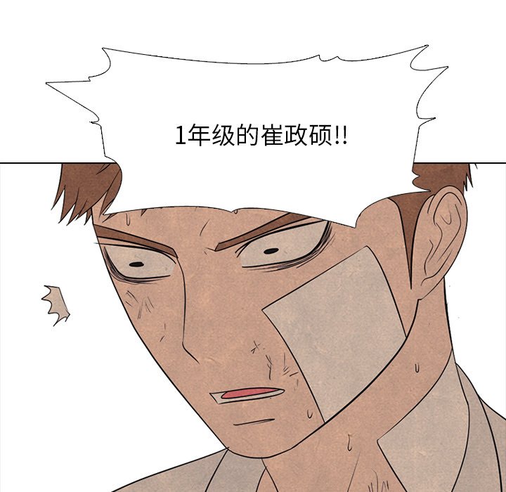 🍸高校巅峰 第 271 话 理性 第49页