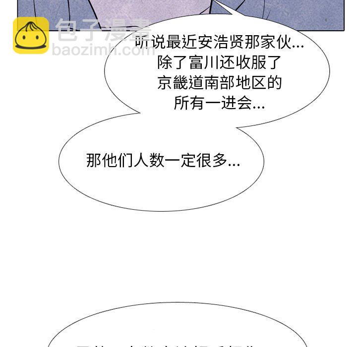 🍸高校巅峰 第 271 话 理性 第5页
