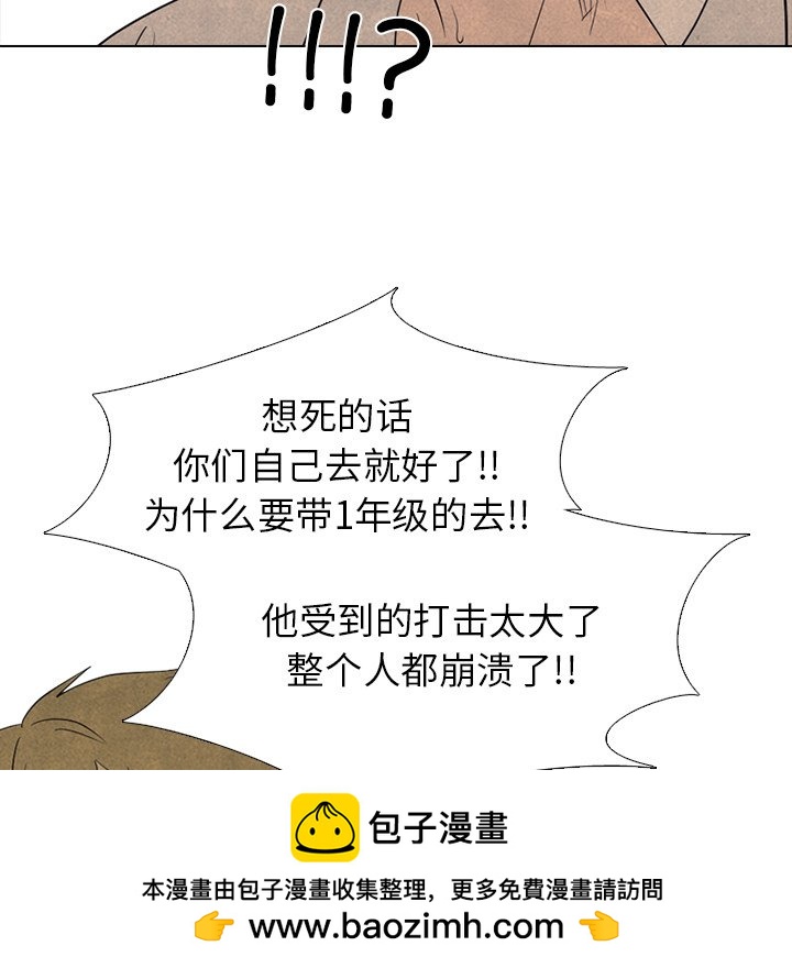 🍸高校巅峰 第 271 话 理性 第50页