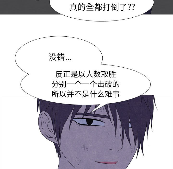 🍸高校巅峰 第 273 话 爆发冲突 第15页