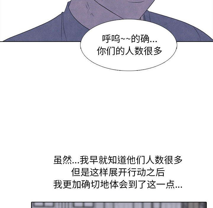 🍸高校巅峰 第 273 话 爆发冲突 第16页