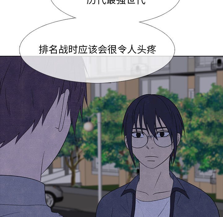 🍸高校巅峰 第 273 话 爆发冲突 第19页