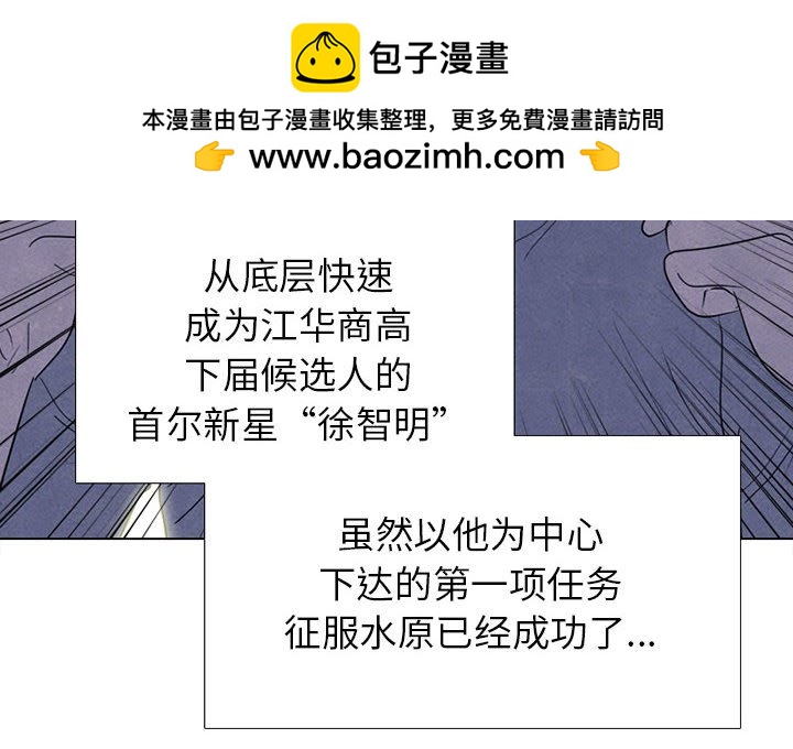 🍸高校巅峰 第 273 话 爆发冲突 第2页