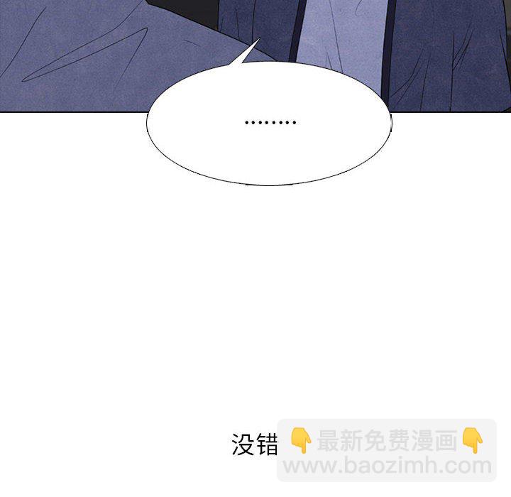 🍸高校巅峰 第 273 话 爆发冲突 第20页
