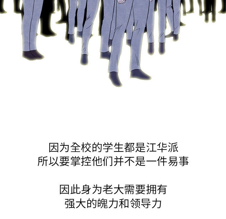 🍸高校巅峰 第 273 话 爆发冲突 第22页