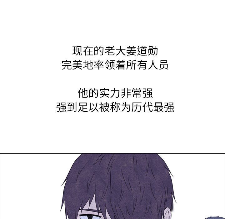 🍸高校巅峰 第 273 话 爆发冲突 第23页