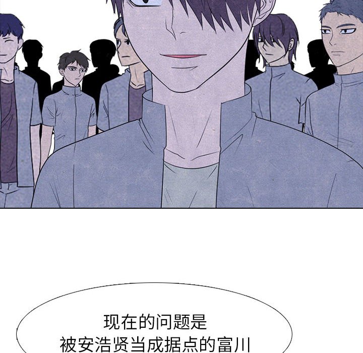 🍸高校巅峰 第 273 话 爆发冲突 第24页