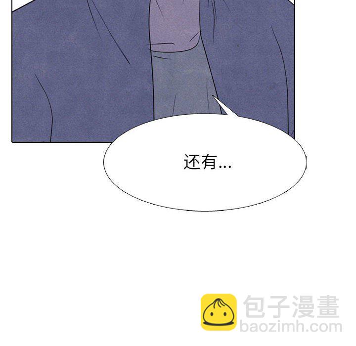 🍸高校巅峰 第 273 话 爆发冲突 第26页