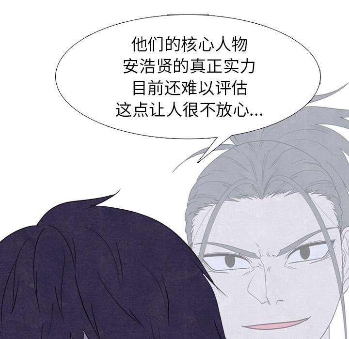 🍸高校巅峰 第 273 话 爆发冲突 第27页