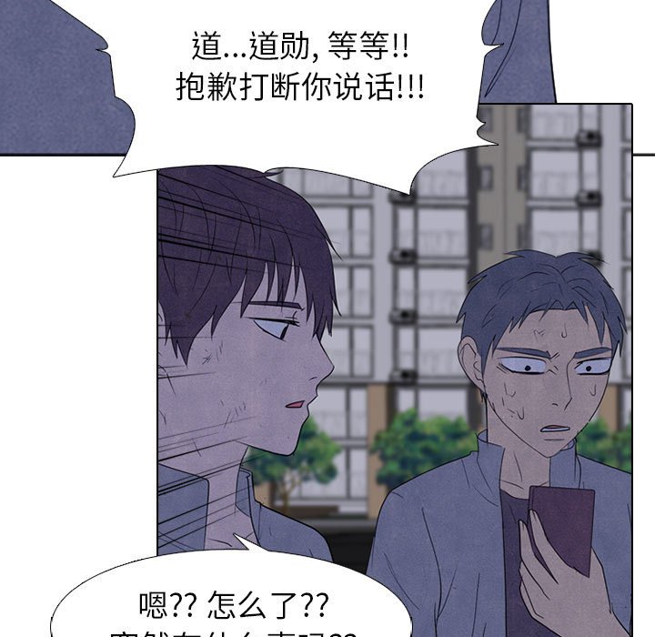 🍸高校巅峰 第 273 话 爆发冲突 第29页