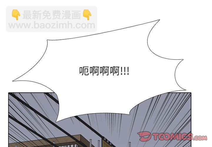 🍸高校巅峰 第 273 话 爆发冲突 第3页