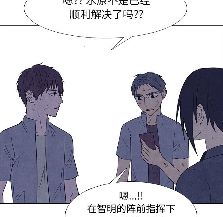 🍸高校巅峰 第 273 话 爆发冲突 第31页