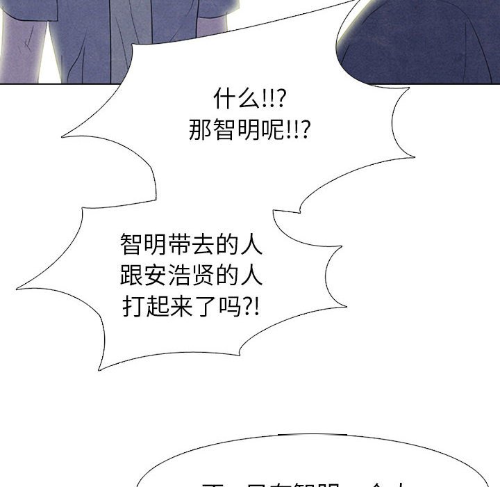 🍸高校巅峰 第 273 话 爆发冲突 第34页