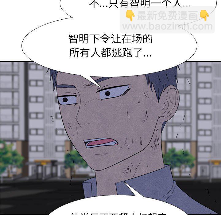 🍸高校巅峰 第 273 话 爆发冲突 第35页