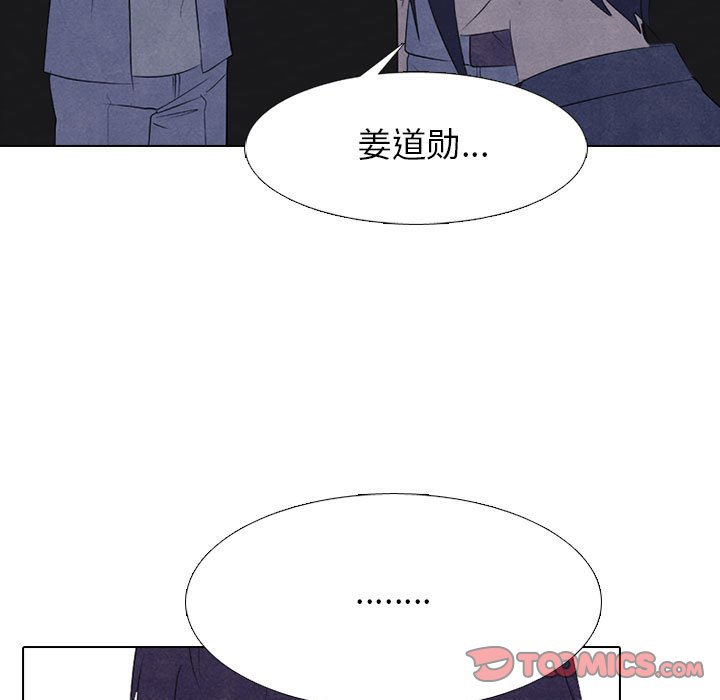 🍸高校巅峰 第 273 话 爆发冲突 第39页