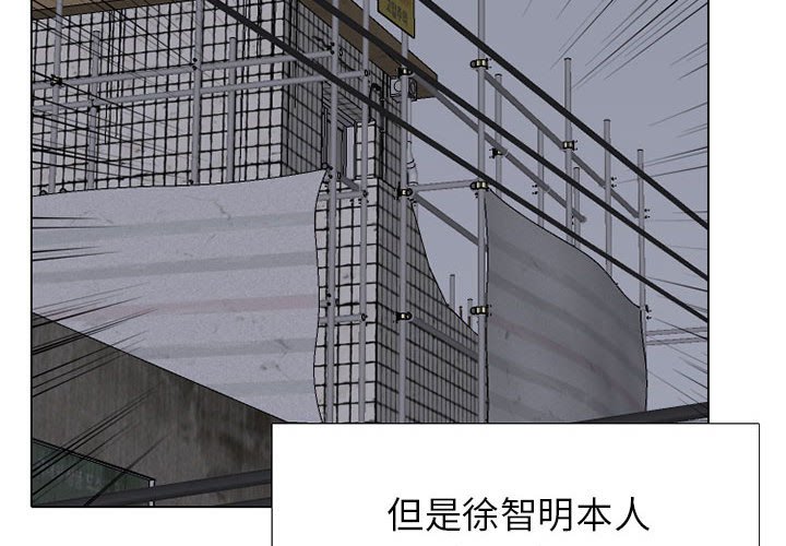 🍸高校巅峰 第 273 话 爆发冲突 第4页