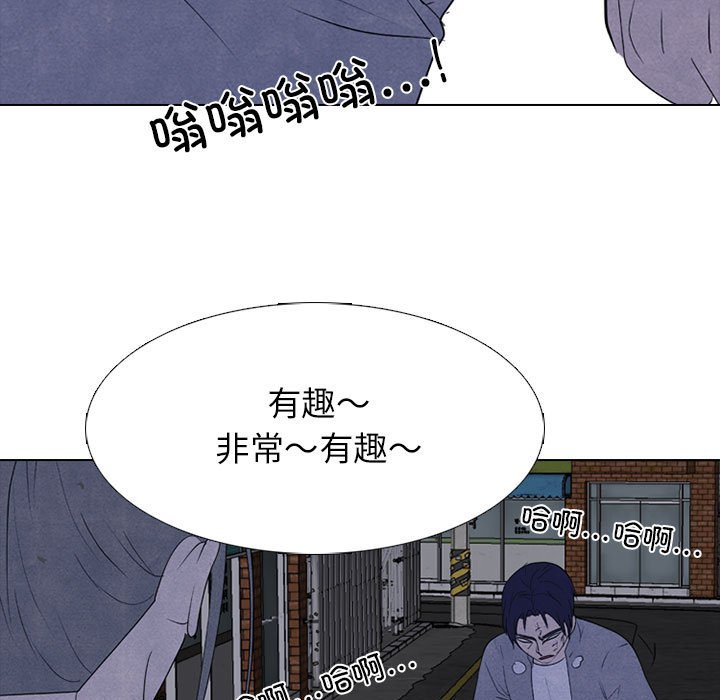🍸高校巅峰 第 273 话 爆发冲突 第43页