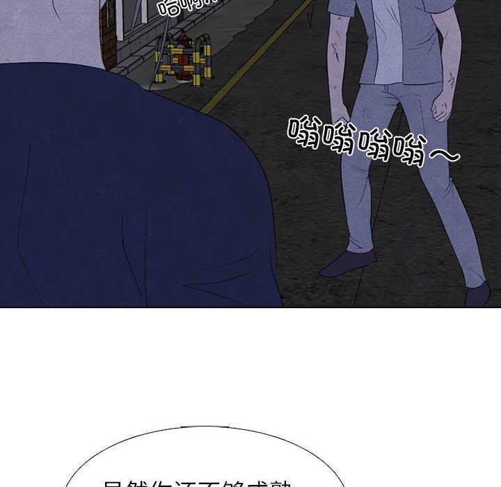 🍸高校巅峰 第 273 话 爆发冲突 第44页