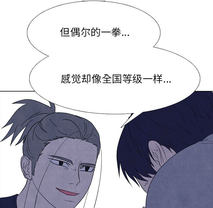 🍸高校巅峰 第 273 话 爆发冲突 第47页