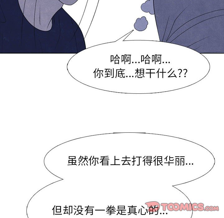 🍸高校巅峰 第 273 话 爆发冲突 第48页