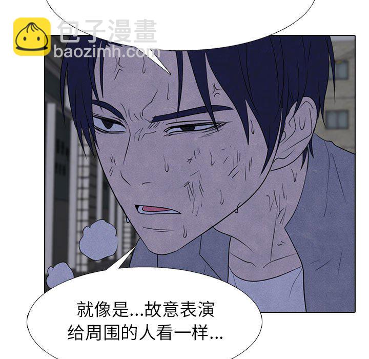 🍸高校巅峰 第 273 话 爆发冲突 第49页