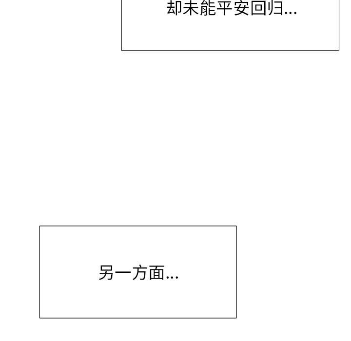 🍸高校巅峰 第 273 话 爆发冲突 第5页
