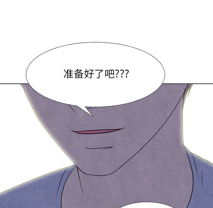 🍸高校巅峰 第 273 话 爆发冲突 第6页