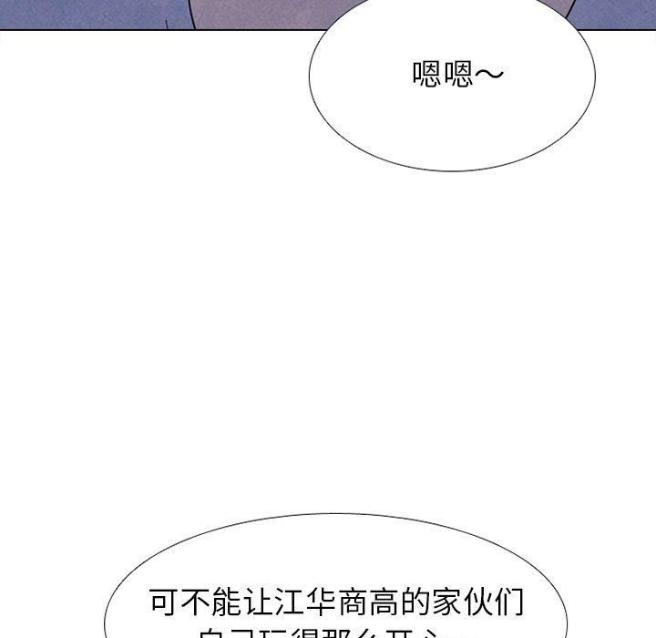🍸高校巅峰 第 273 话 爆发冲突 第7页