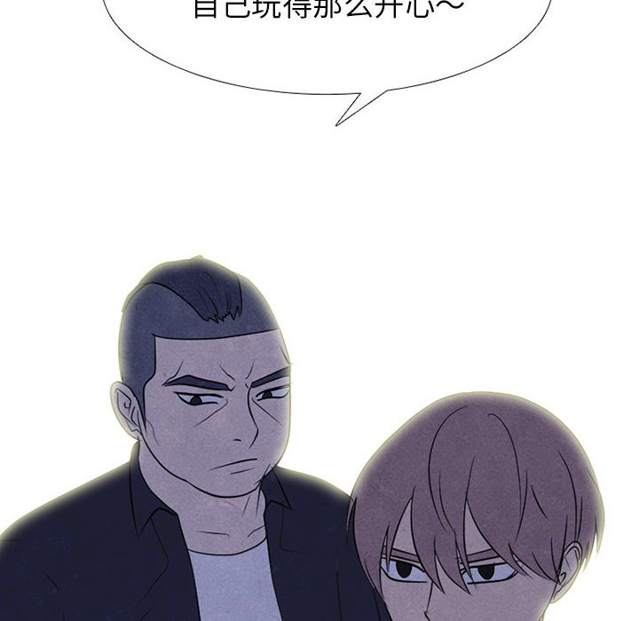 🍸高校巅峰 第 273 话 爆发冲突 第8页