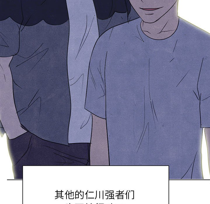 🍸高校巅峰 第 273 话 爆发冲突 第9页