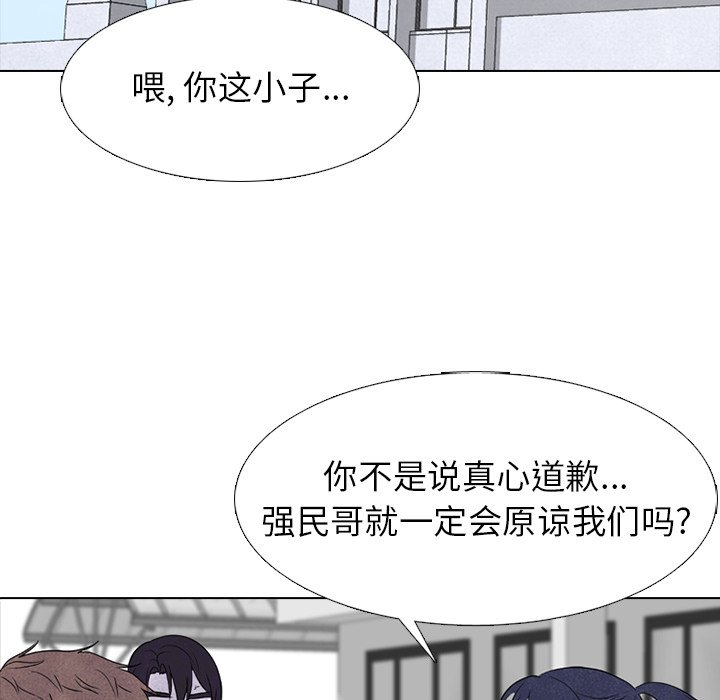 🍸高校巅峰 第 275 话 学长的责任 第12页