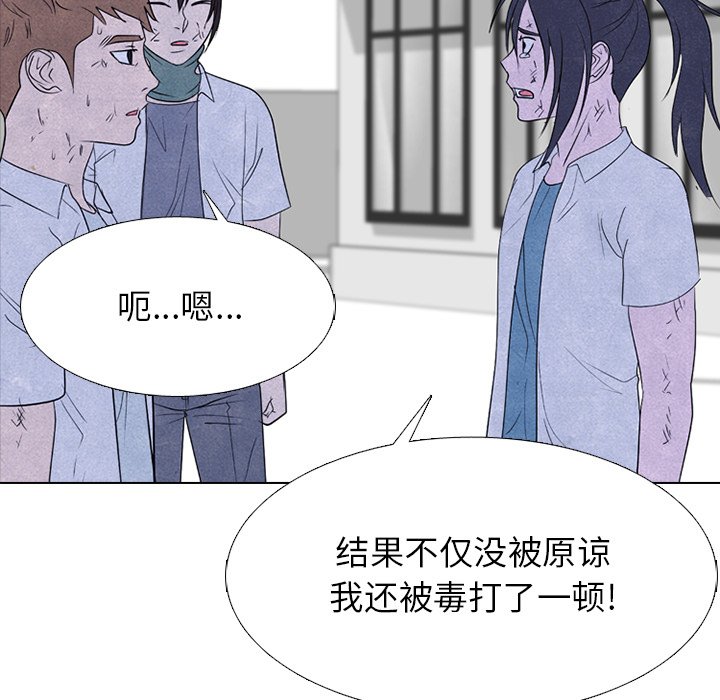 🍸高校巅峰 第 275 话 学长的责任 第13页