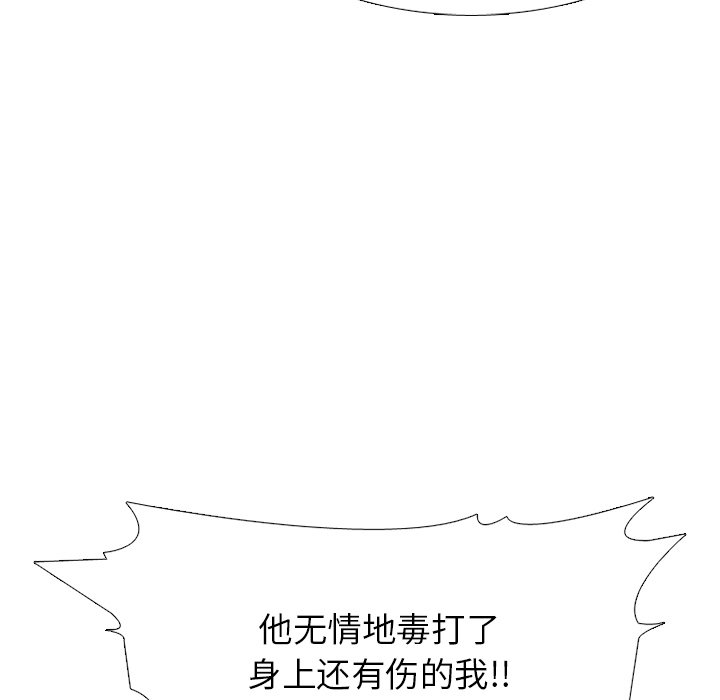 🍸高校巅峰 第 275 话 学长的责任 第14页