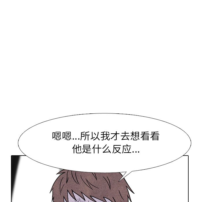 🍸高校巅峰 第 275 话 学长的责任 第18页