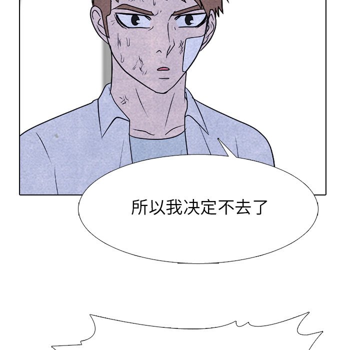 🍸高校巅峰 第 275 话 学长的责任 第19页