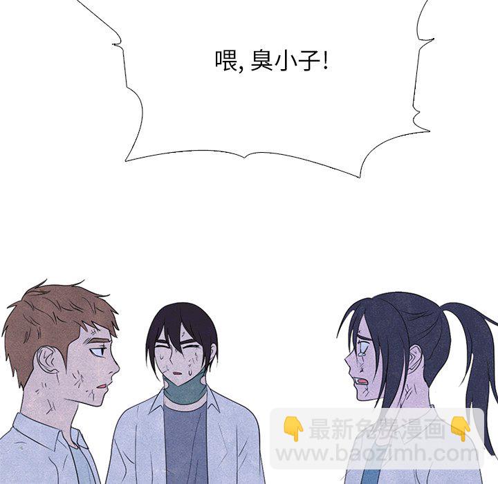 🍸高校巅峰 第 275 话 学长的责任 第20页