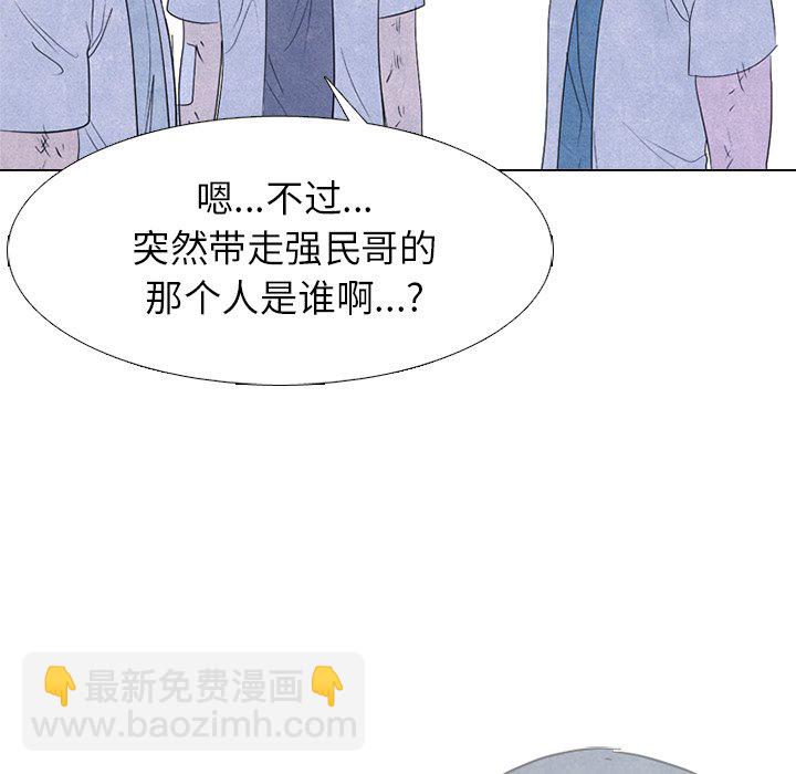 🍸高校巅峰 第 275 话 学长的责任 第21页