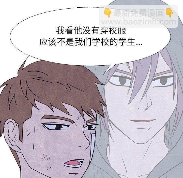 🍸高校巅峰 第 275 话 学长的责任 第22页